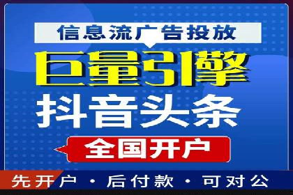 精准营销策略下的推广开户费用案例